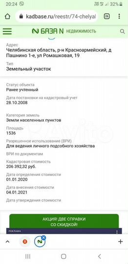 Участок 15 сот. (СНТ, ДНП)