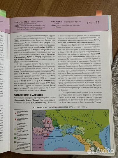 Энциклопедия История России