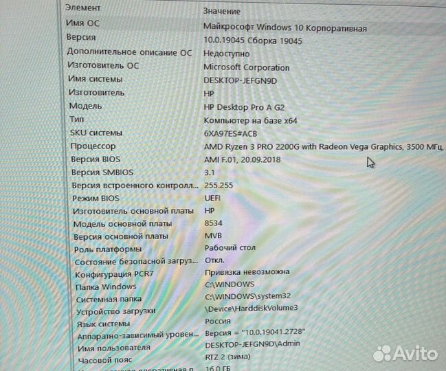 Игровой компьютер HP Desktop Pro A G2