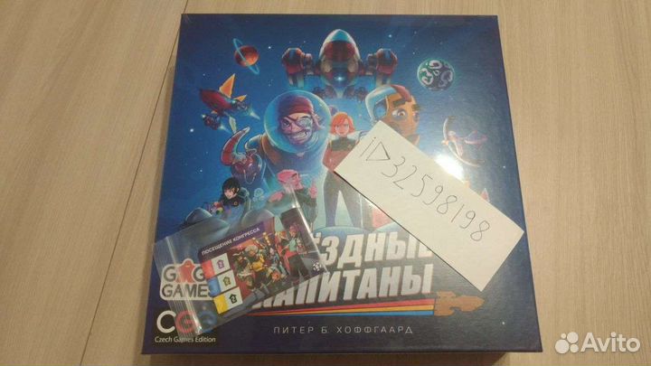 Звездные капитаны