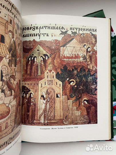 Россия накануне смутного времени / Скрынников