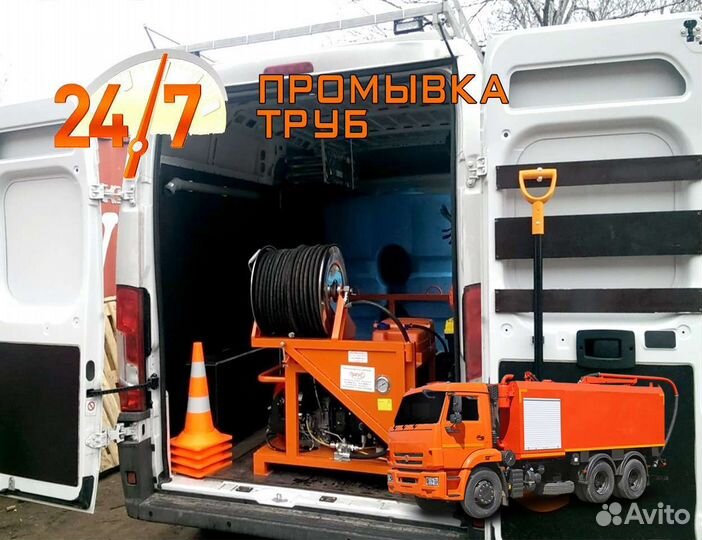 Прочистка канализации, сантехник, 24 часа