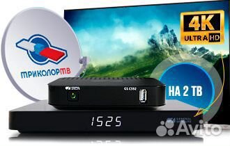 Комплект Триколор на 2 тв Астрахань