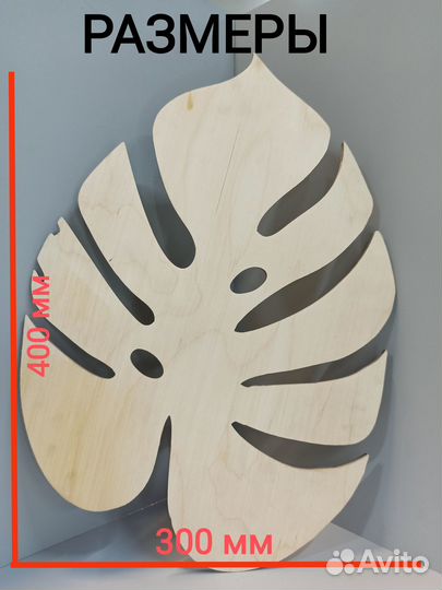 Артборд/заготовка из фанеры