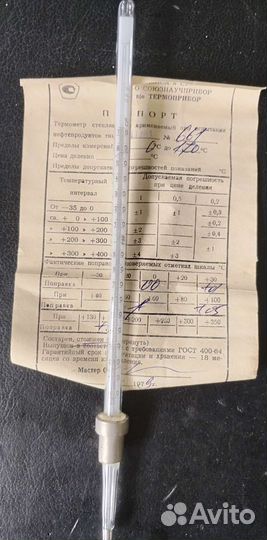 Термометр тн-1