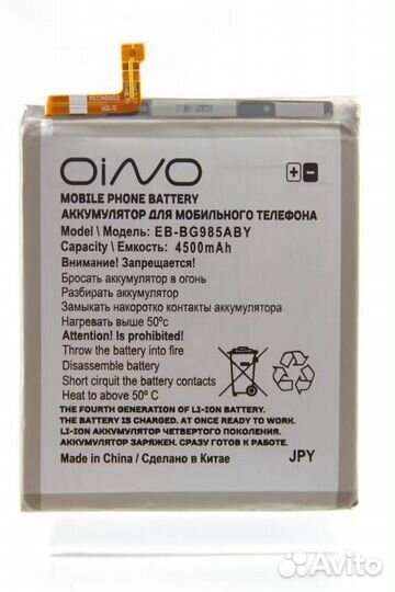 Аккумулятор для Samsung S20 Plus G985 (EB-BG985ABY