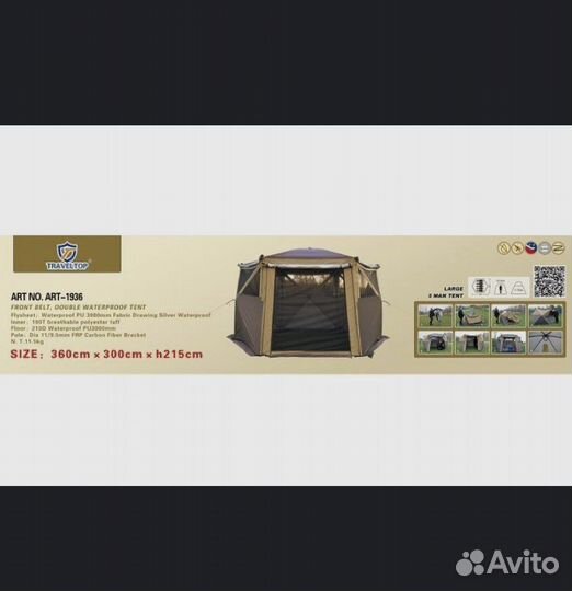 Палатка - шатер автомат 360/300/215