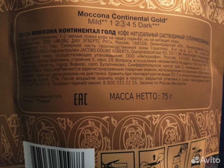 Moccona кофе мягкая упаковка 75 гр
