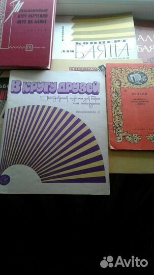 Ноты для баяна и аккордеона: дмш, средние и высшие