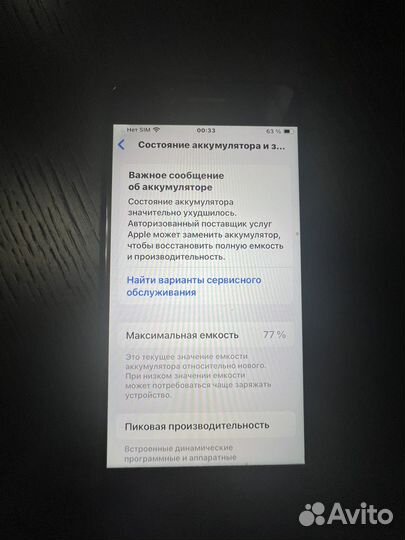 iPhone SE, 64 ГБ