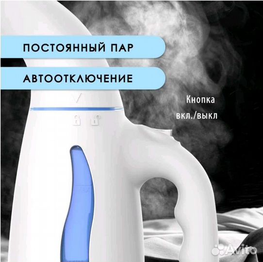 Отпариватель ручной vixter GSH-1200