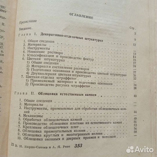 Книга *1948 год