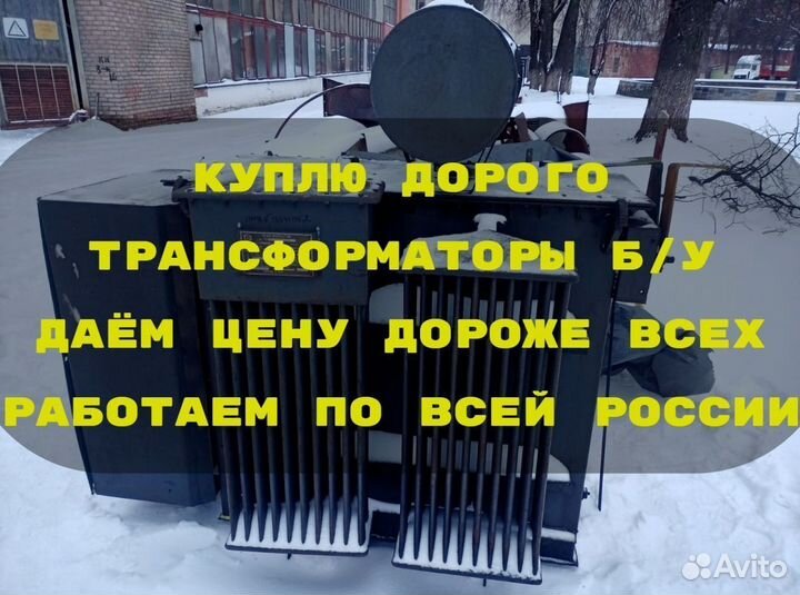 Трансформаторы тм 100 б/у