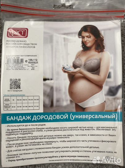 Бандаж фэст универсальный