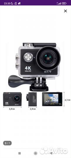 Экшн камера