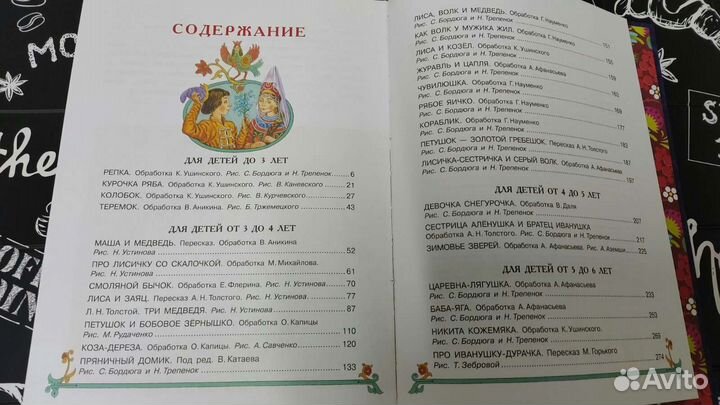 Две книги сказки,новые