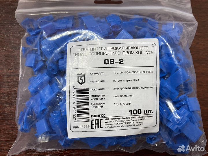 Ответвители ов-2