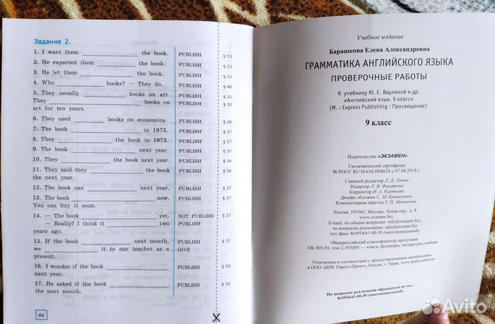 Грамматика англ языка 9 