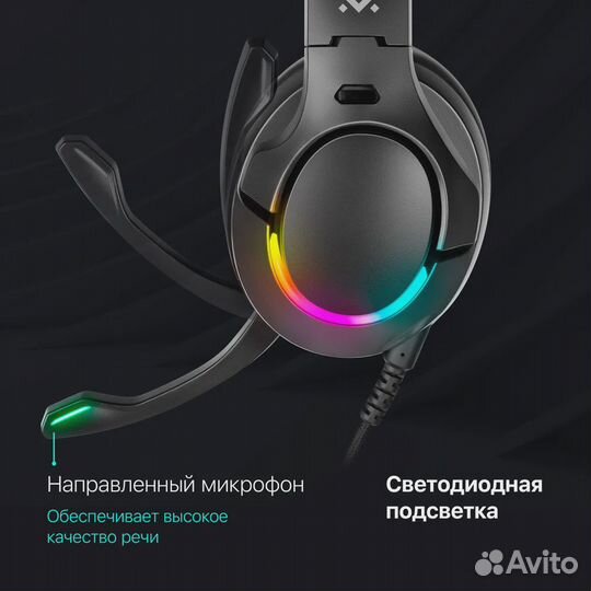 Игровая гарнитура