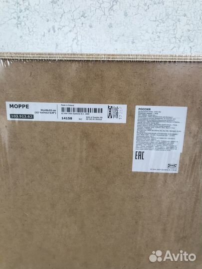 Мини комод IKEA