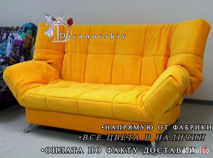 Диван клик кляк новый