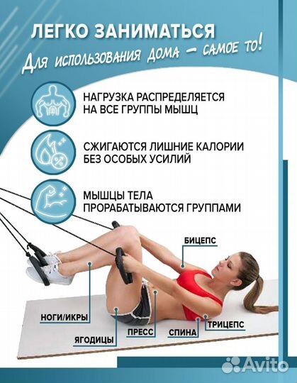 Многофункциональный тренажер