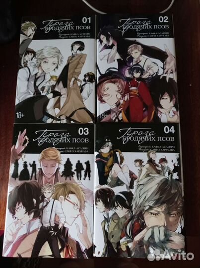 Манга бродячие псы, атака титанов