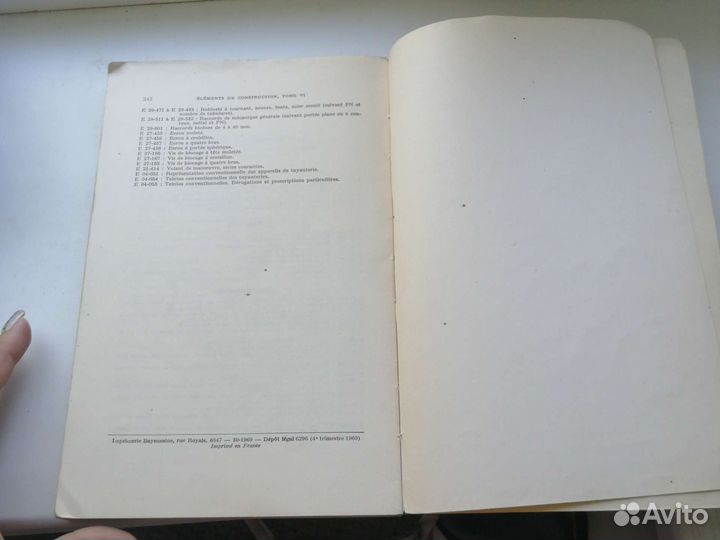 Elements be construction (книга на французском)