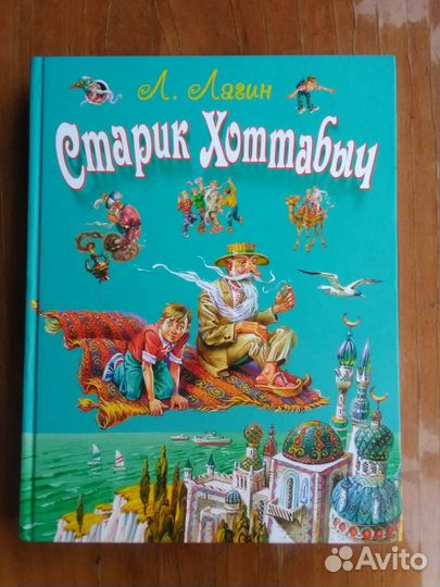 Детские книги пакетом