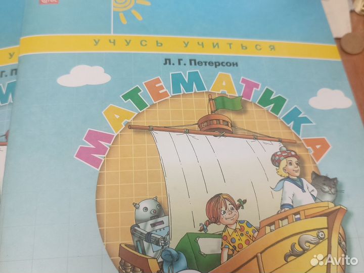 2 класс математика Петерсон
