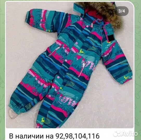 Зимний комбинезон новый