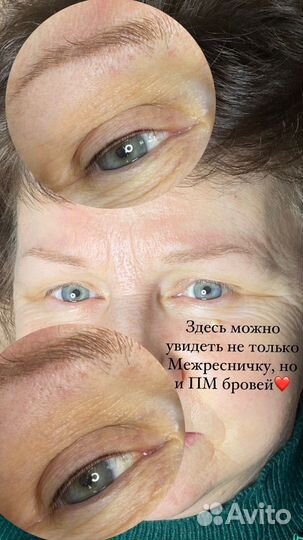 Перманентный макияж