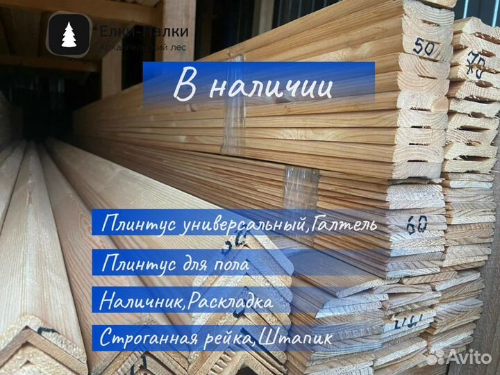 Половая доска сосна