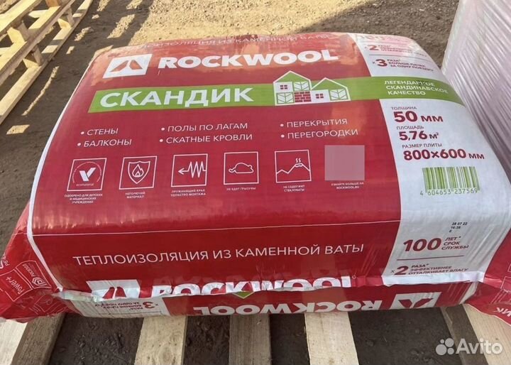 Утеплитель rockwool лайт баттс скандик