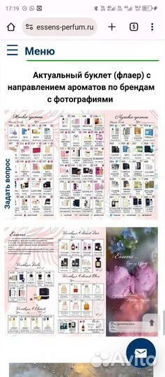 Духи Essens оригинальные