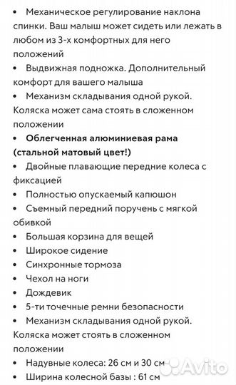 Детская коляска Jetem Prism