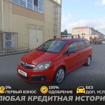 Opel Zafira 1.6 MT, 2007, 160 200 км, с пробегом, цена 579 000 руб.