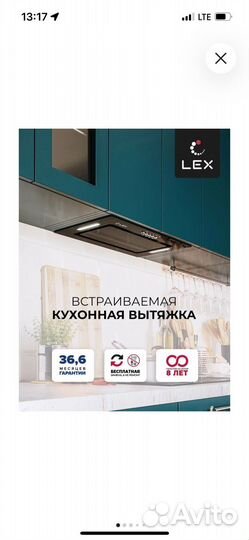 Встраиваемая вытяжка LEX GS bloc G 600