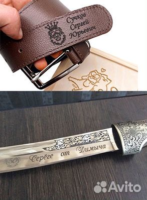 Лазерная гравировка на подарках