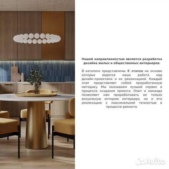 Дизайн Интерьера. дизайн проект и архитектура