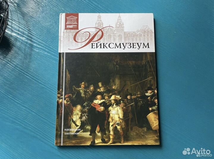 Книги великие музеи мира