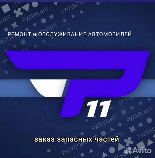 Ремонт авто