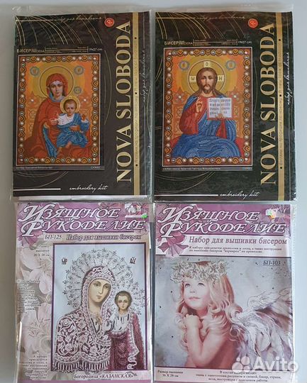 Иконы (наборы для вышивки бисером)