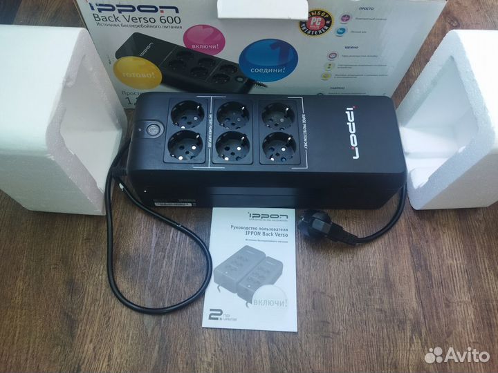 Источник бесперебойного питания