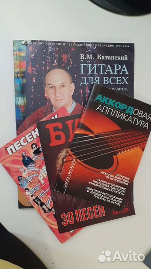 Самоучитель по гитаре книга