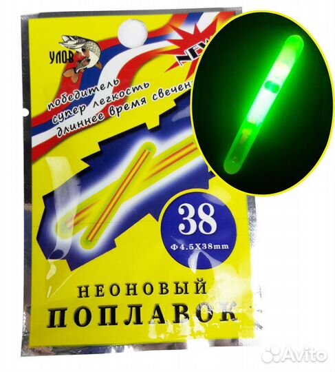 Светлячок на поплавок (неоновый), шт