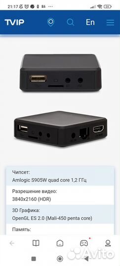 Продам приставку медиа центр