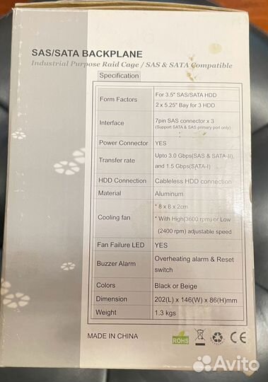 Mobile rack (салазки) для HDD/SSD