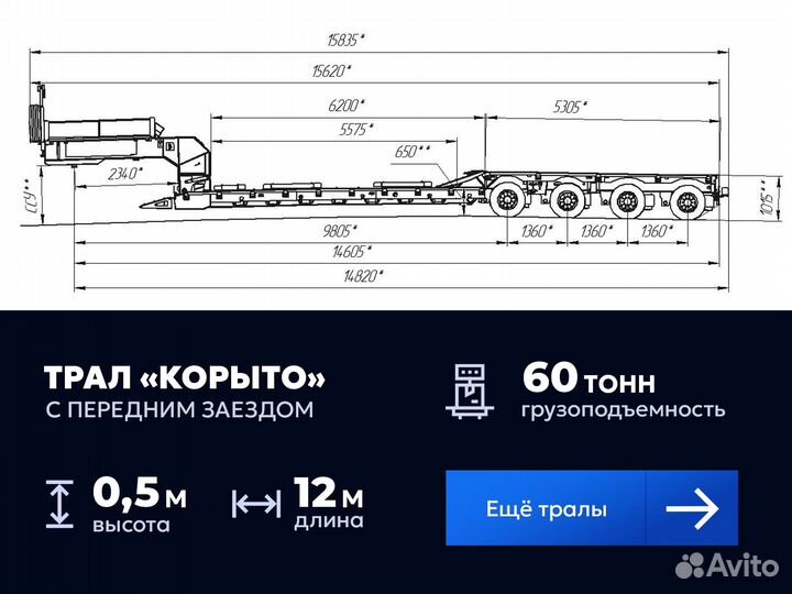 Негабаритные грузоперевозки / Трал l-5434