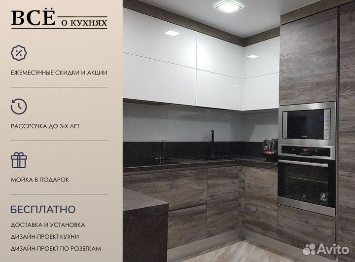 Кухни